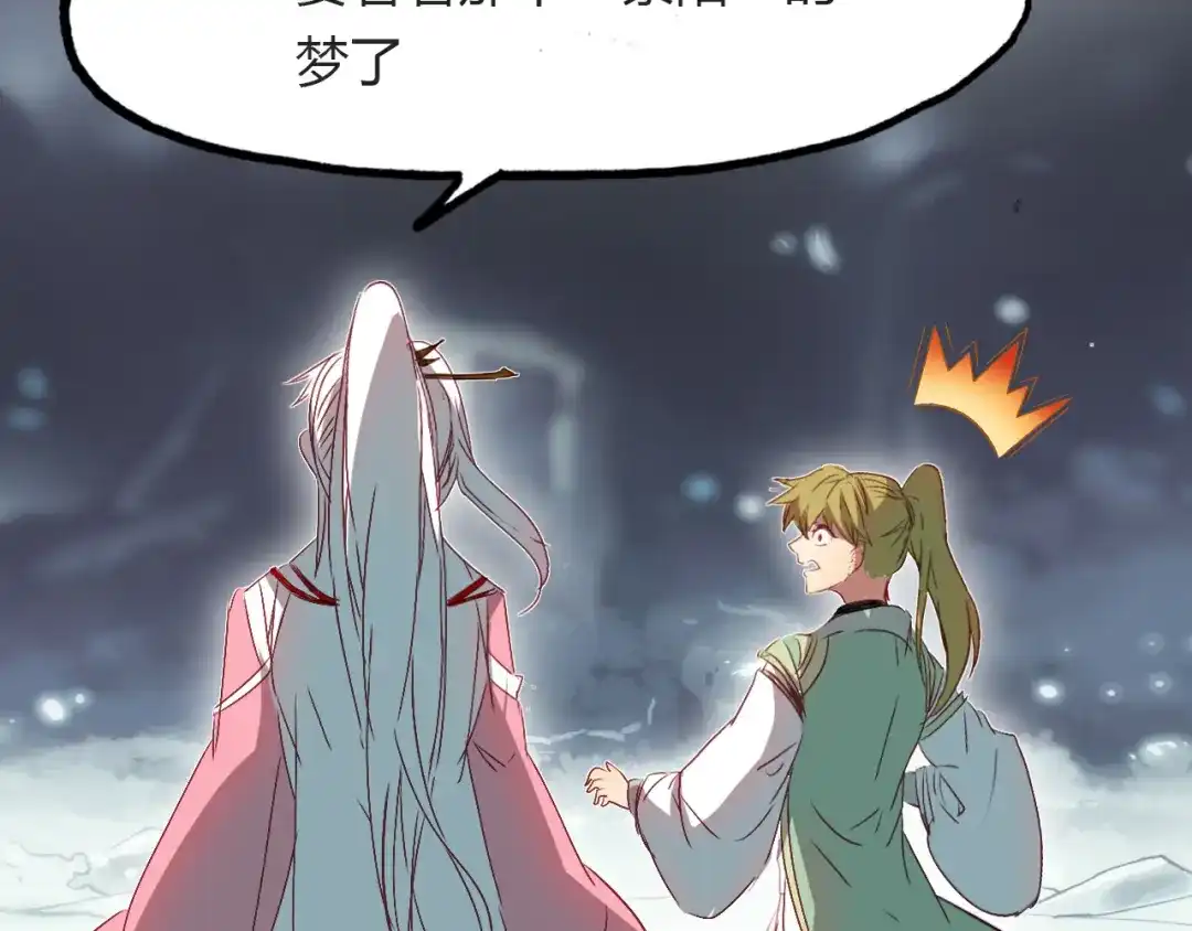 春江花月夜 第54话 人偶 第24页