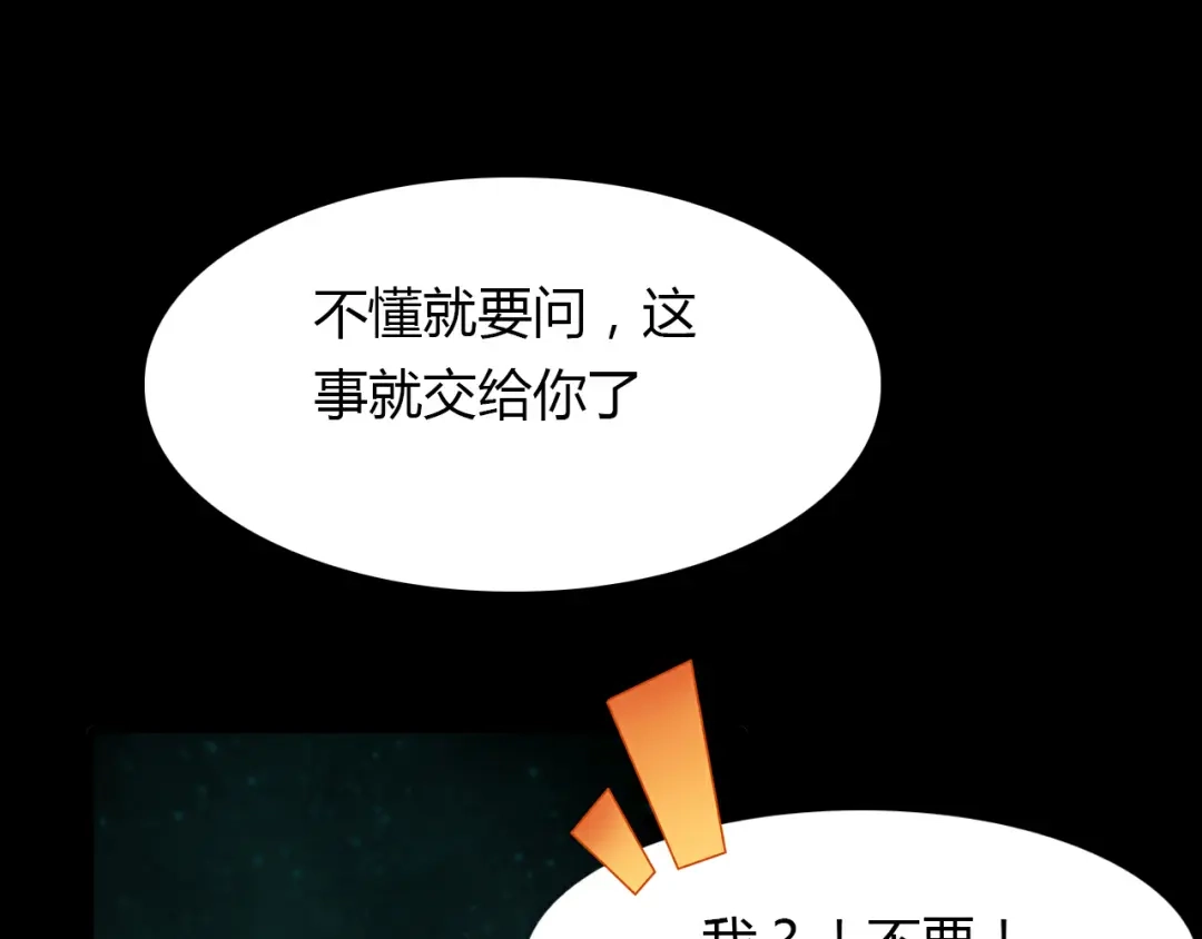春江花月夜 第54话 人偶 第26页