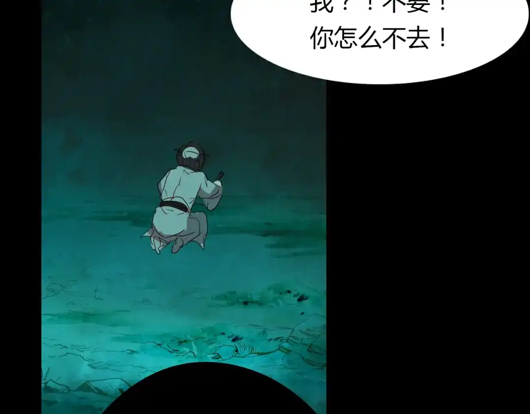 春江花月夜 第54话 人偶 第27页