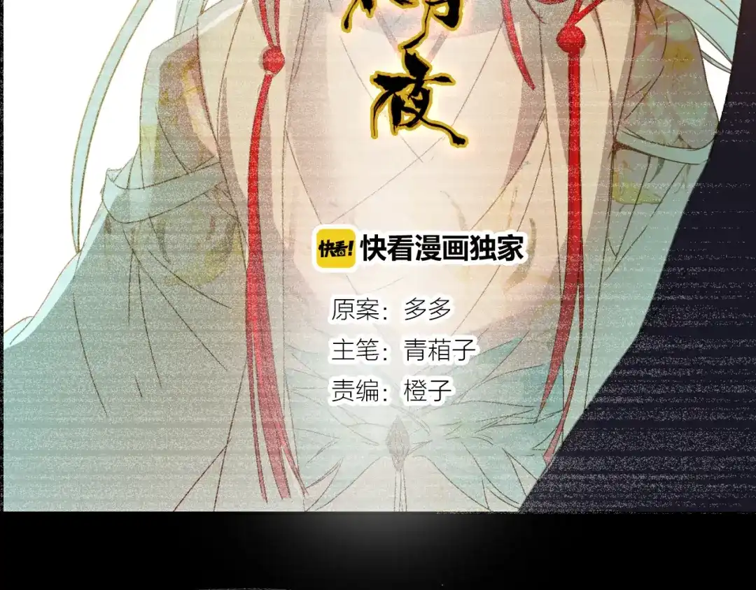 春江花月夜 第54话 人偶 第3页