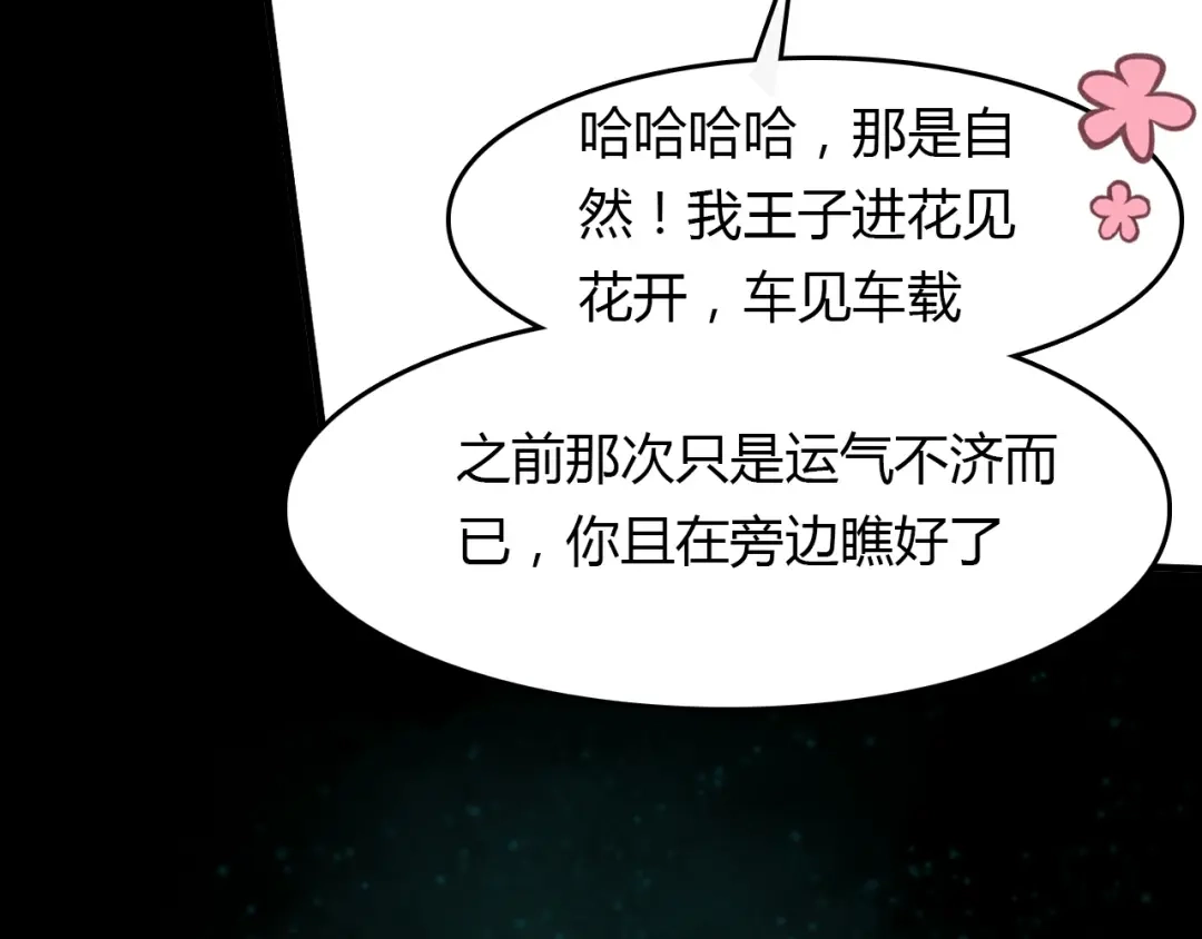 春江花月夜 第54话 人偶 第30页