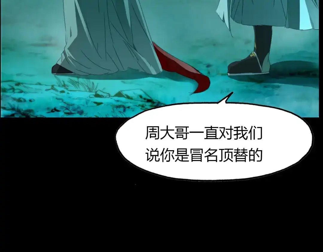 春江花月夜 第54话 人偶 第33页