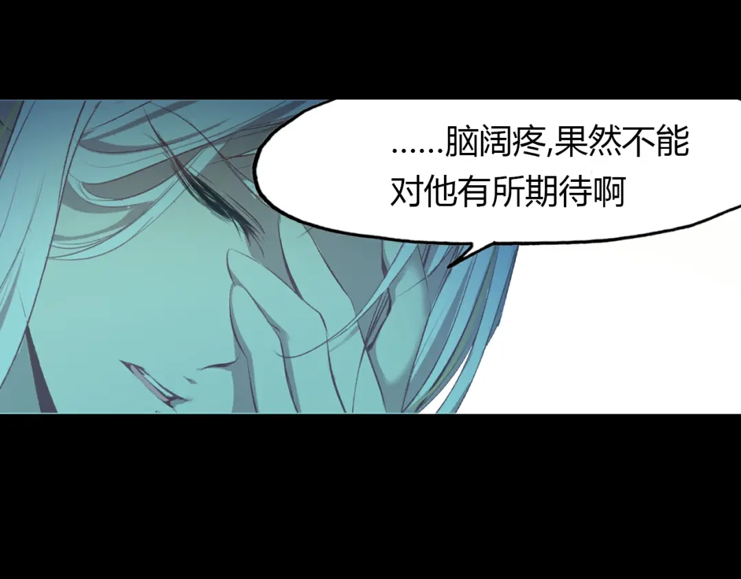 春江花月夜 第54话 人偶 第35页
