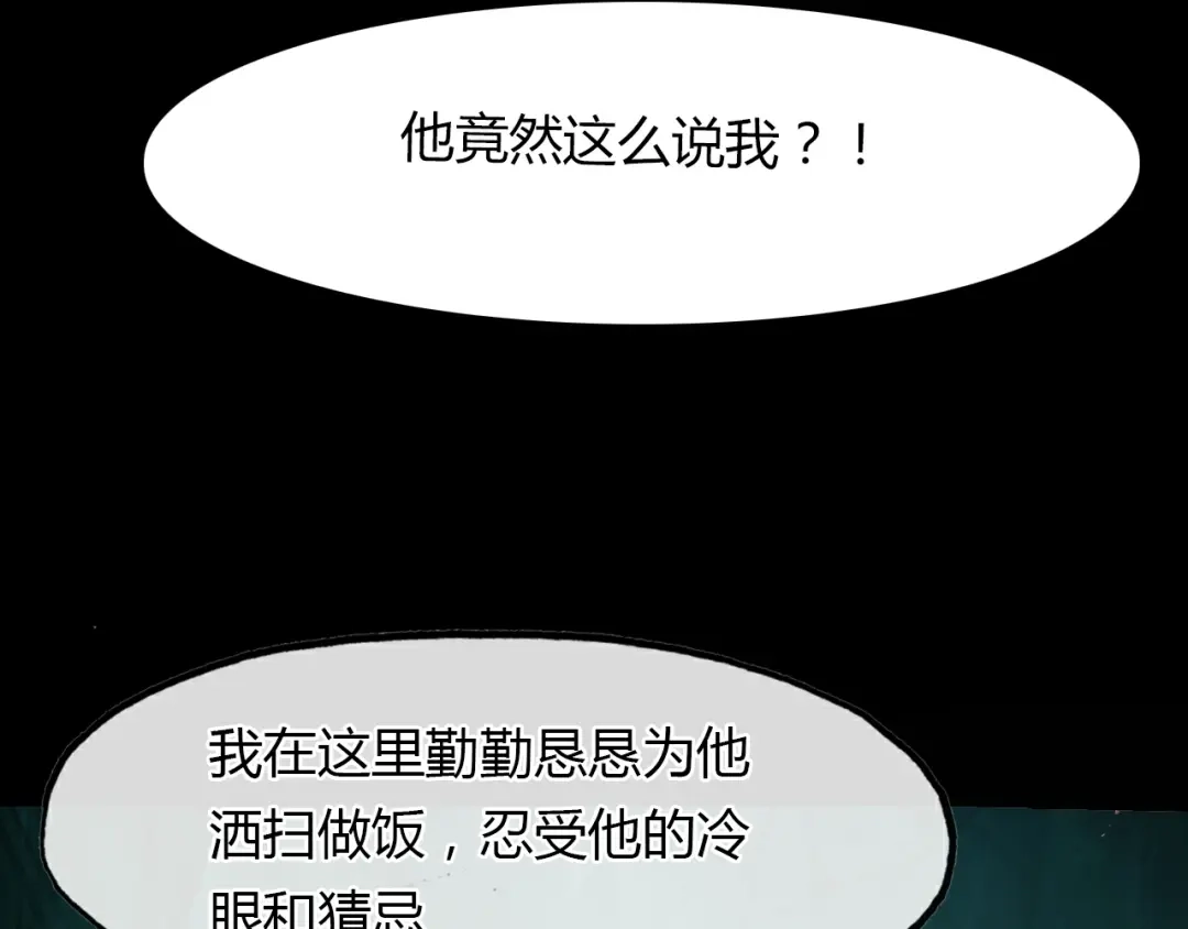 春江花月夜 第54话 人偶 第36页