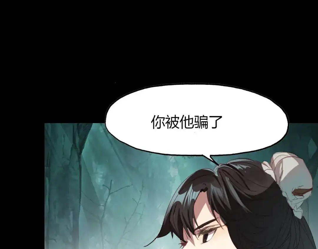 春江花月夜 第54话 人偶 第40页