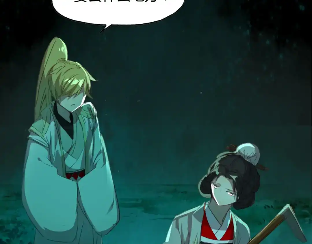 春江花月夜 第54话 人偶 第42页