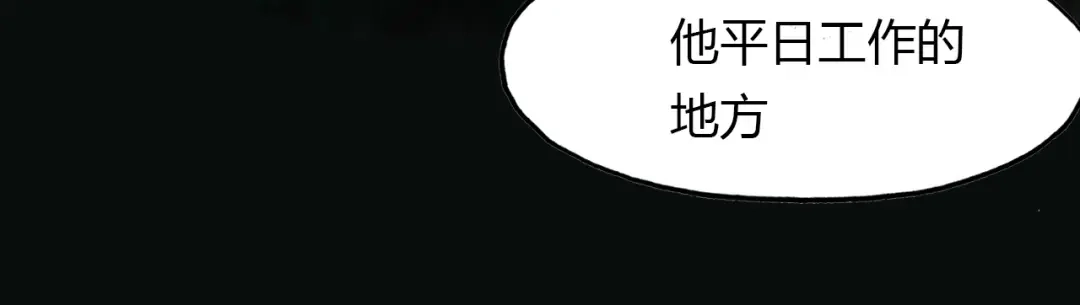 春江花月夜 第54话 人偶 第44页