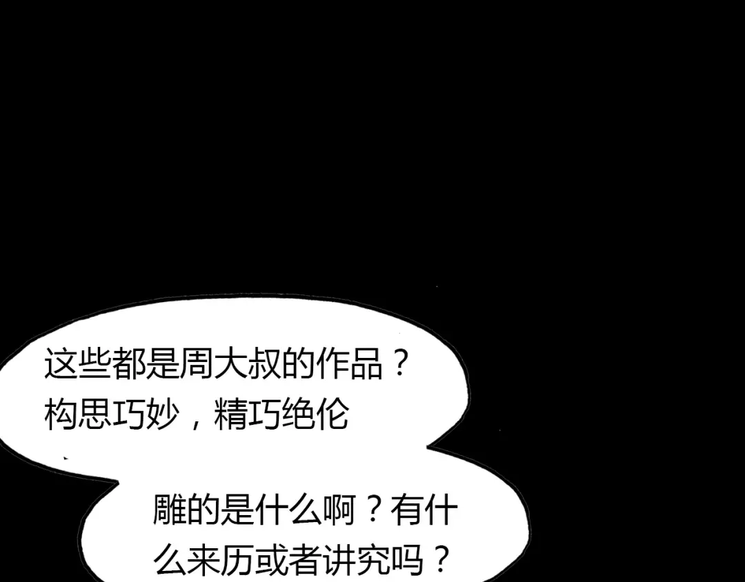 春江花月夜 第54话 人偶 第45页