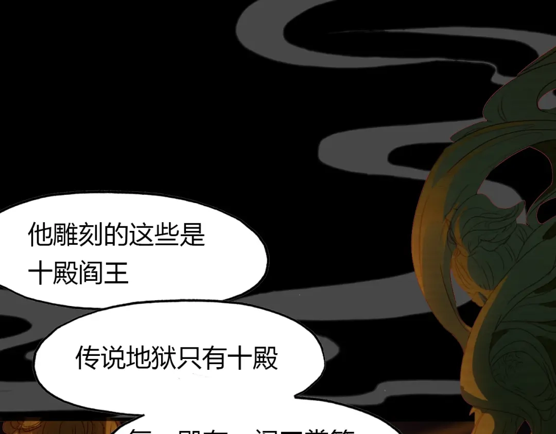 春江花月夜 第54话 人偶 第47页