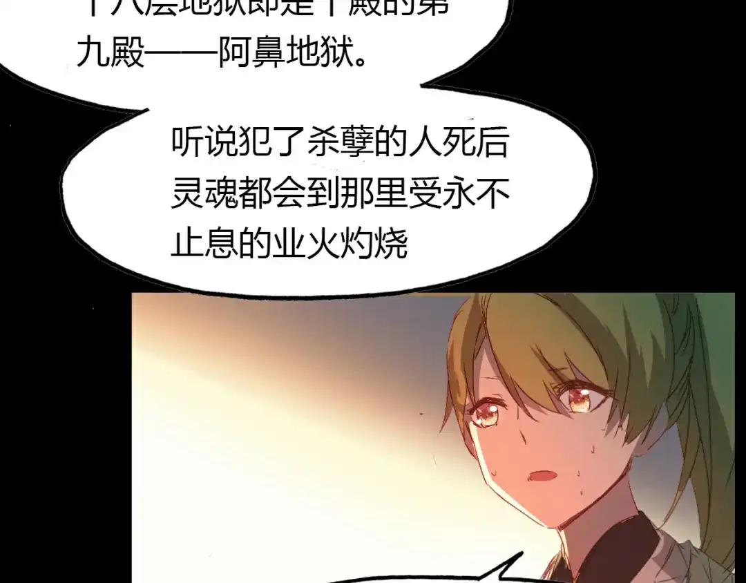 春江花月夜 第54话 人偶 第49页