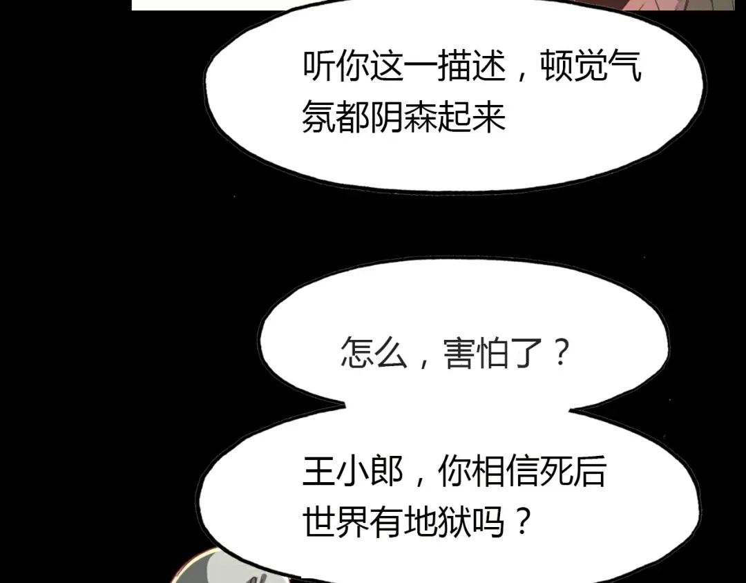 春江花月夜 第54话 人偶 第50页
