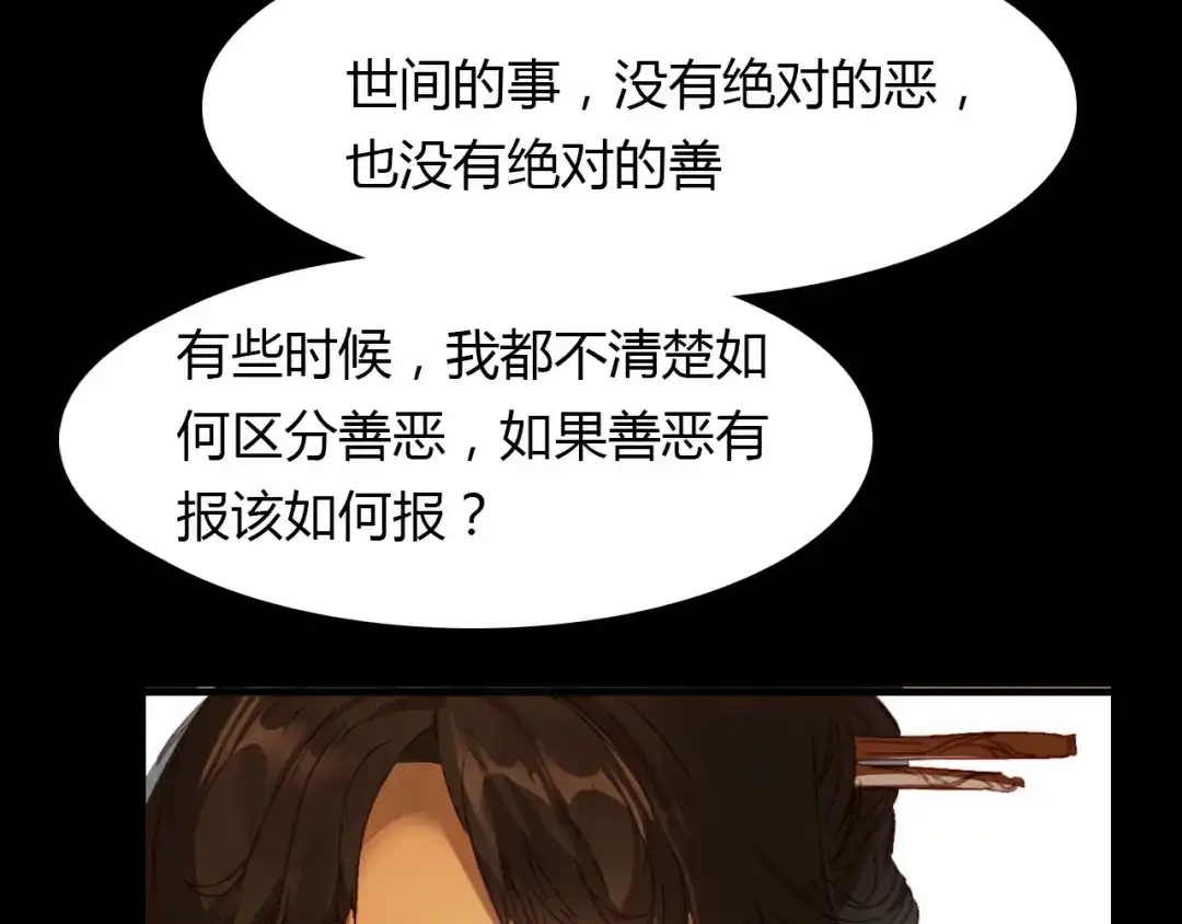 春江花月夜 第54话 人偶 第54页
