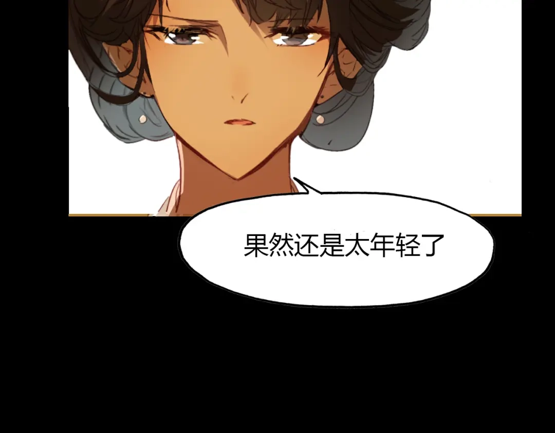 春江花月夜 第54话 人偶 第55页