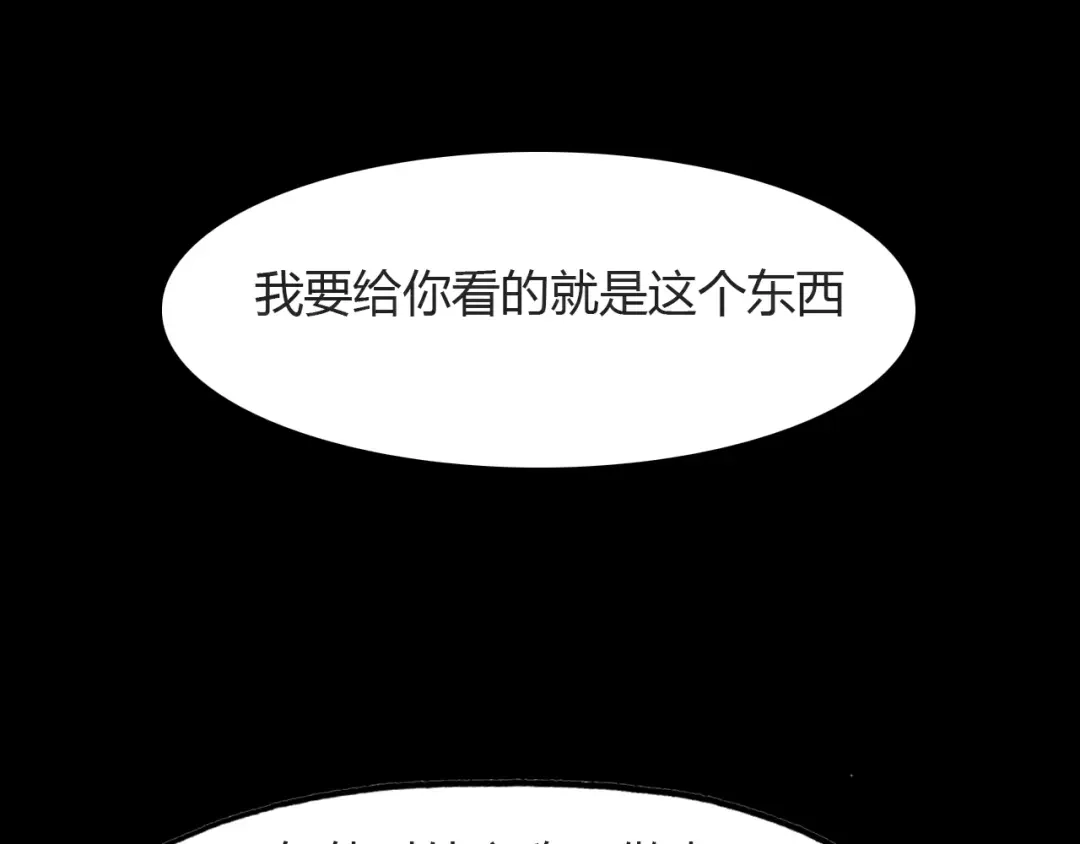 春江花月夜 第54话 人偶 第57页