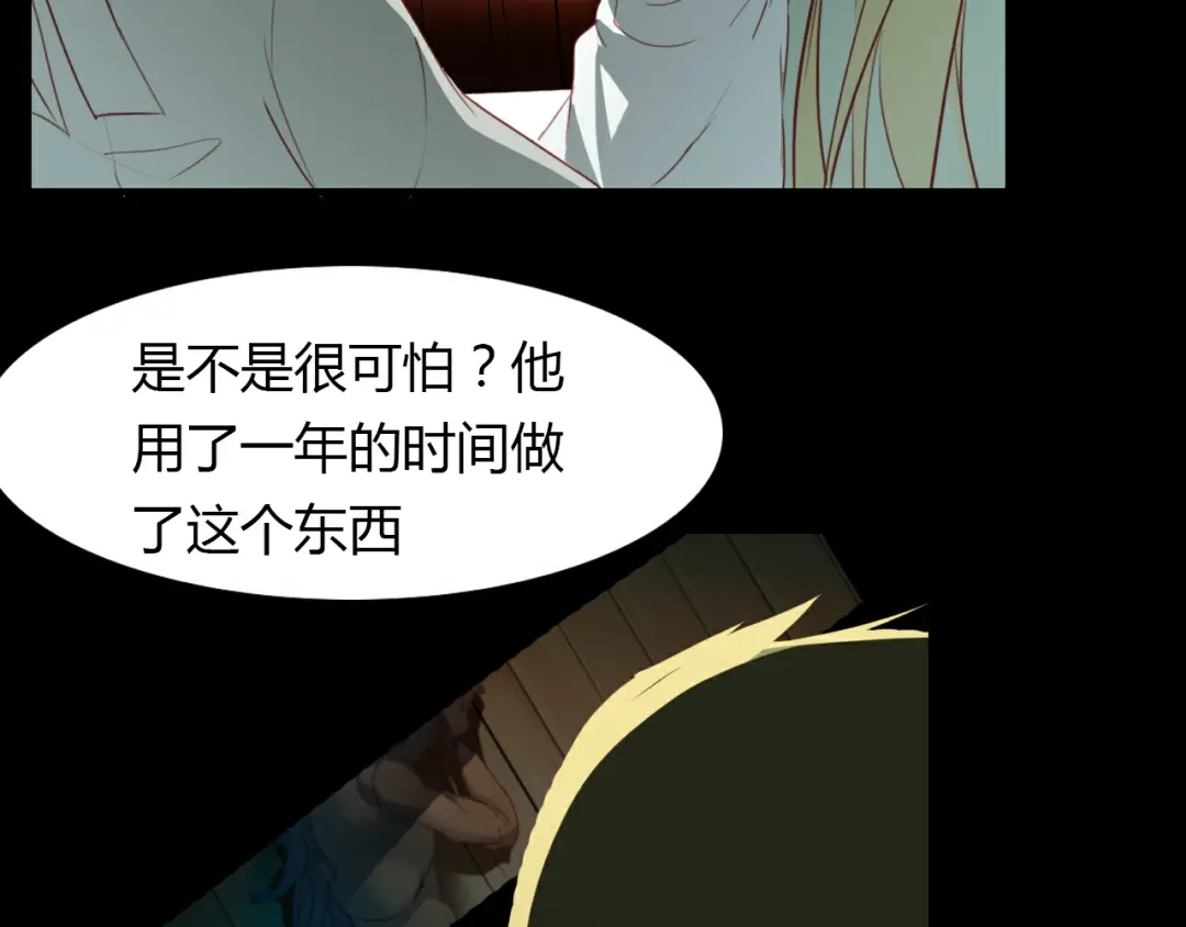 春江花月夜 第54话 人偶 第59页