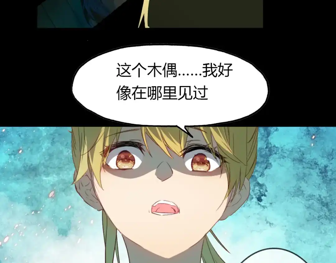 春江花月夜 第54话 人偶 第60页