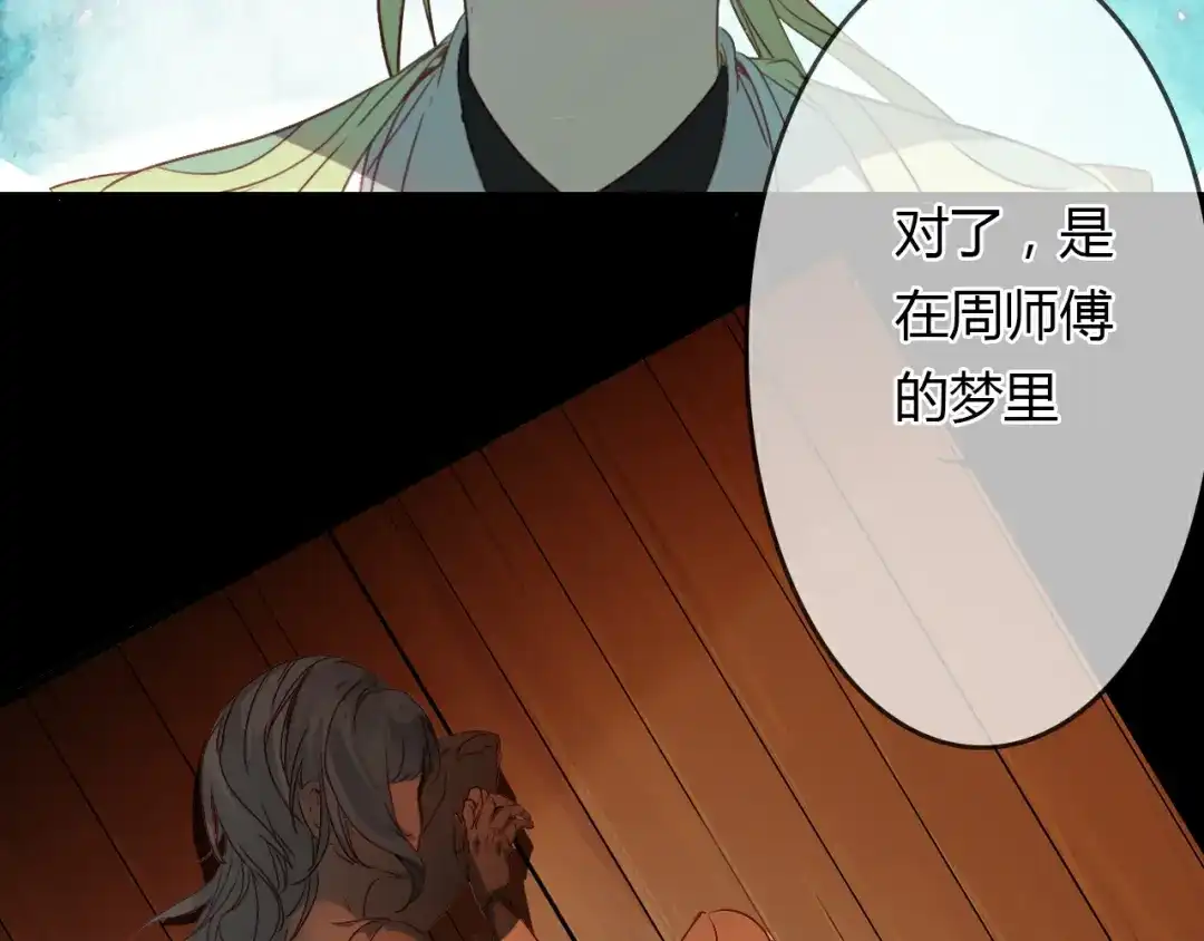 春江花月夜 第54话 人偶 第61页