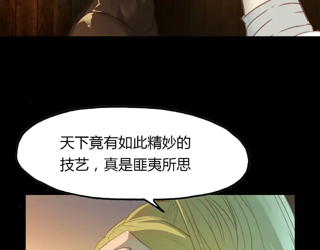 春江花月夜 第54话 人偶 第68页