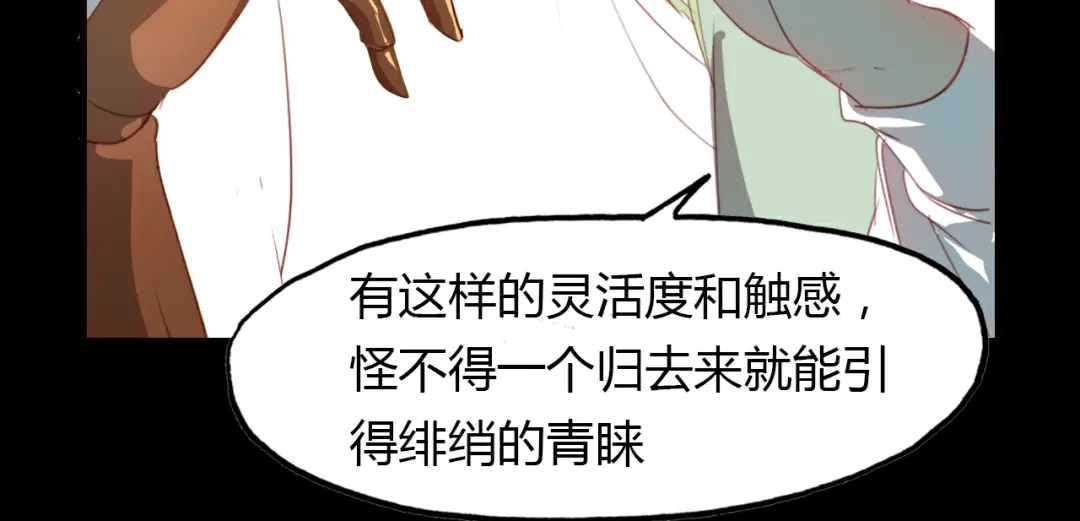 春江花月夜 第54话 人偶 第70页