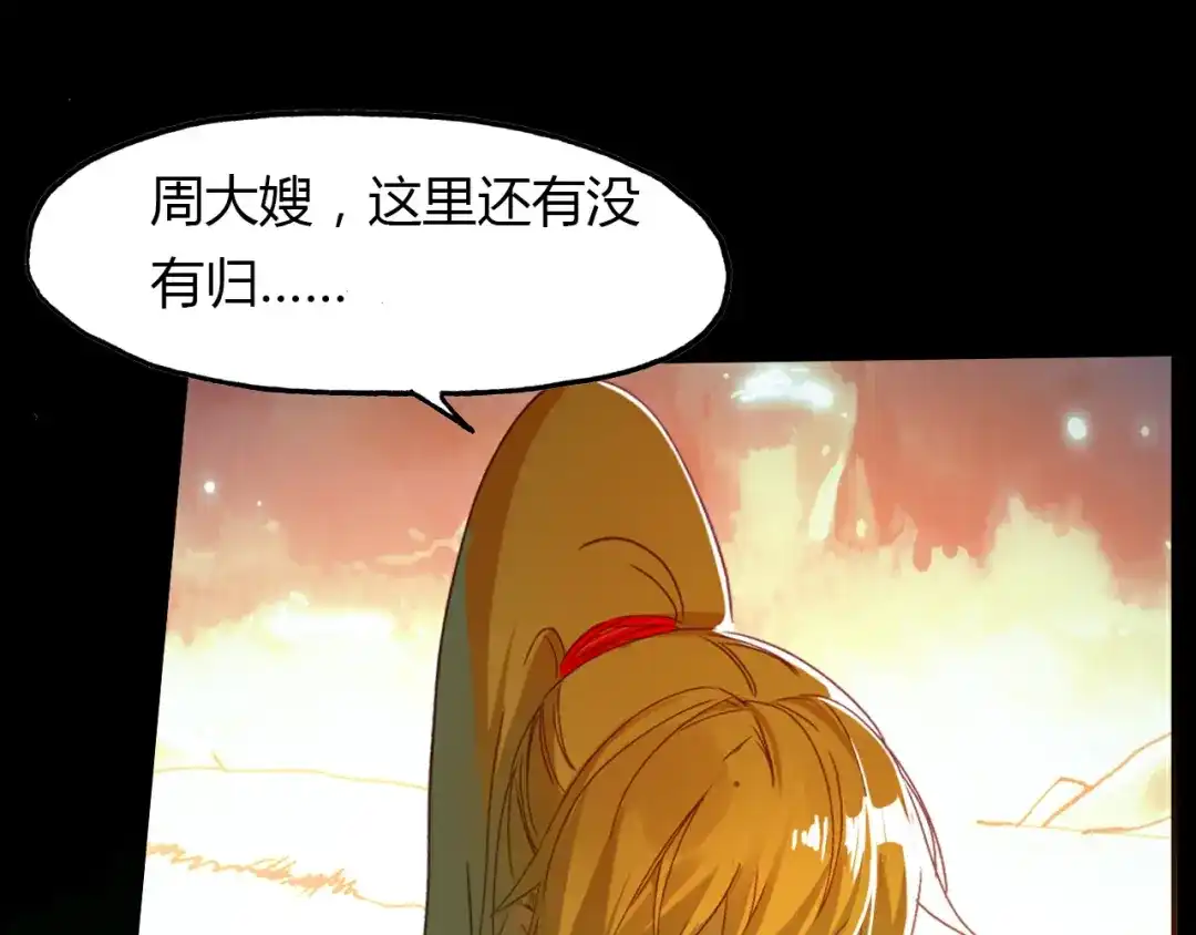 春江花月夜 第54话 人偶 第71页