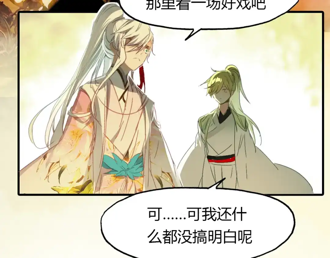 春江花月夜 第54话 人偶 第74页