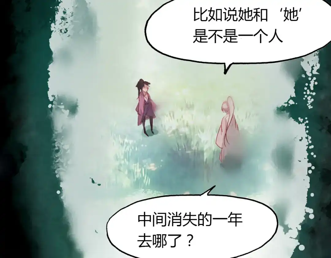 春江花月夜 第54话 人偶 第8页