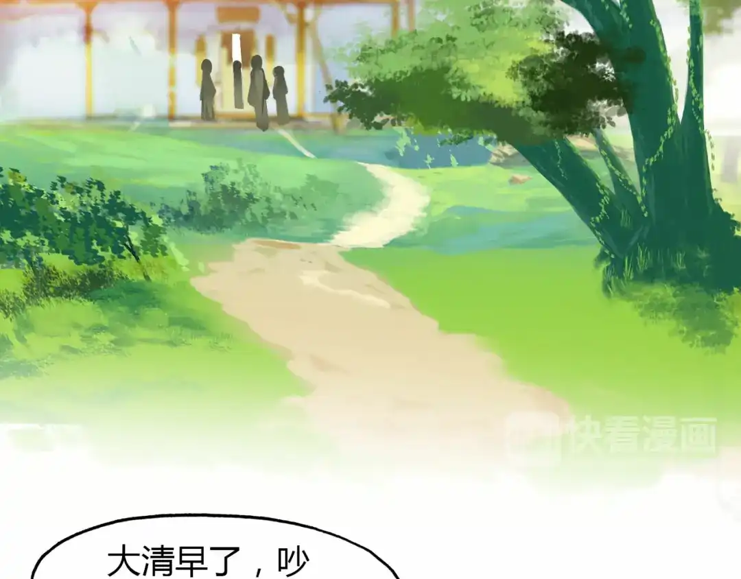 春江花月夜 第55话 这就是证据！ 第10页