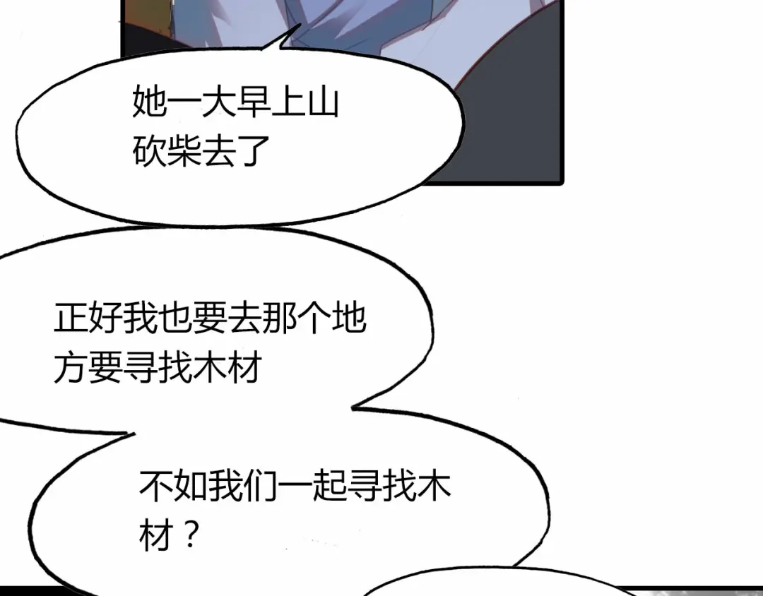 春江花月夜 第55话 这就是证据！ 第12页