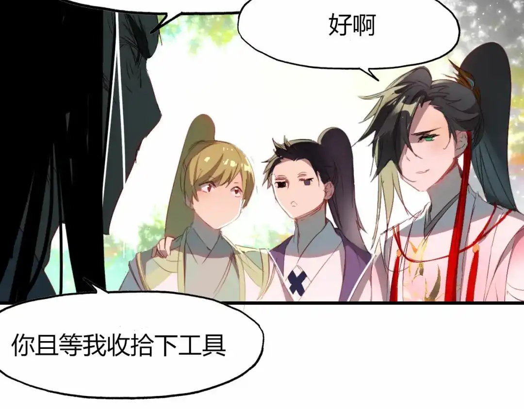 春江花月夜 第55话 这就是证据！ 第13页