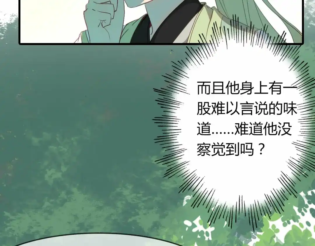 春江花月夜 第55话 这就是证据！ 第16页