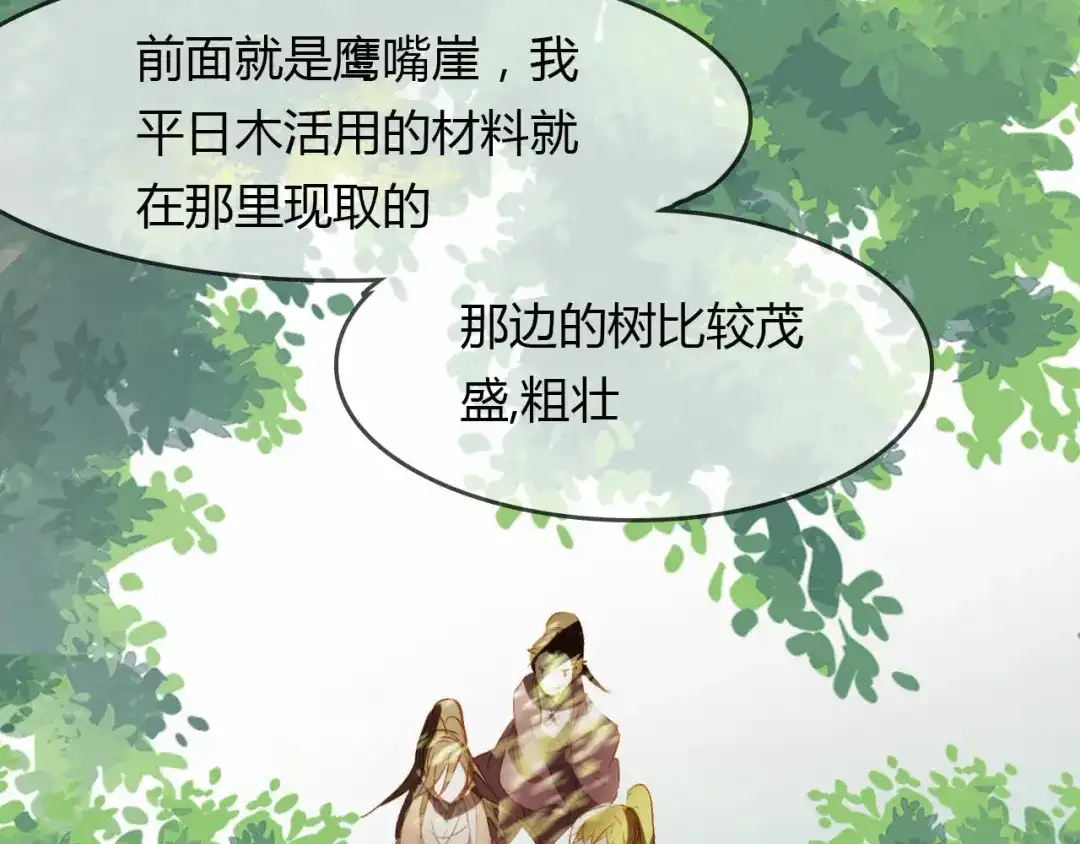 春江花月夜 第55话 这就是证据！ 第17页