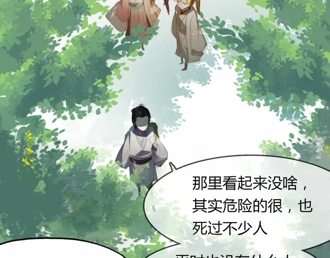 春江花月夜 第55话 这就是证据！ 第18页