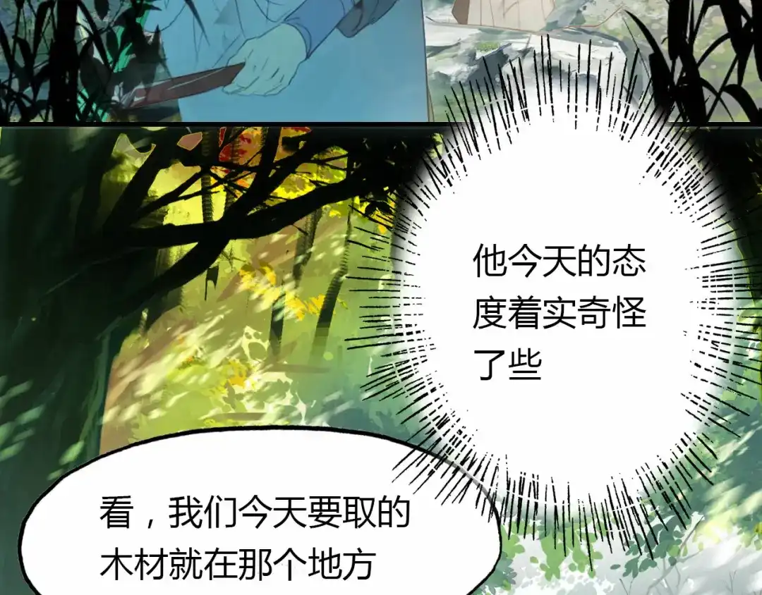 春江花月夜 第55话 这就是证据！ 第20页
