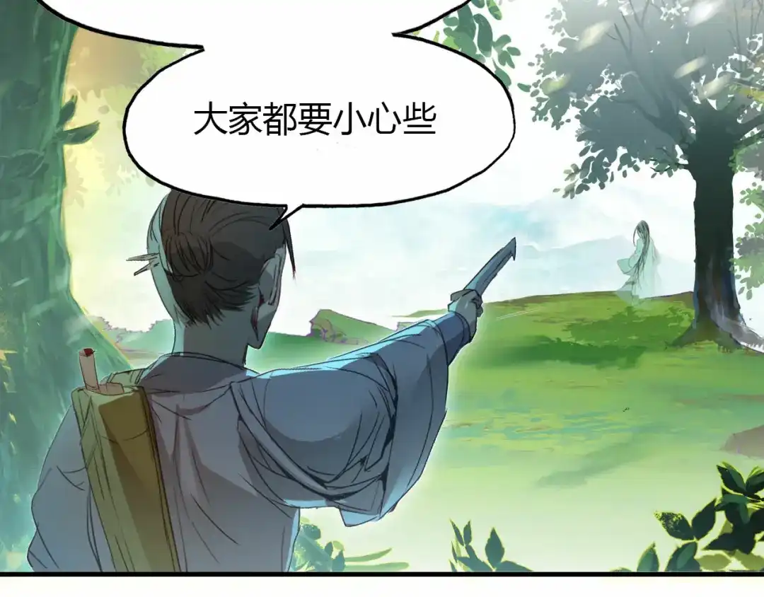 春江花月夜 第55话 这就是证据！ 第21页