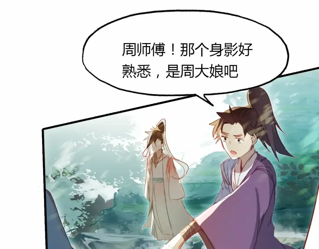 春江花月夜 第55话 这就是证据！ 第22页