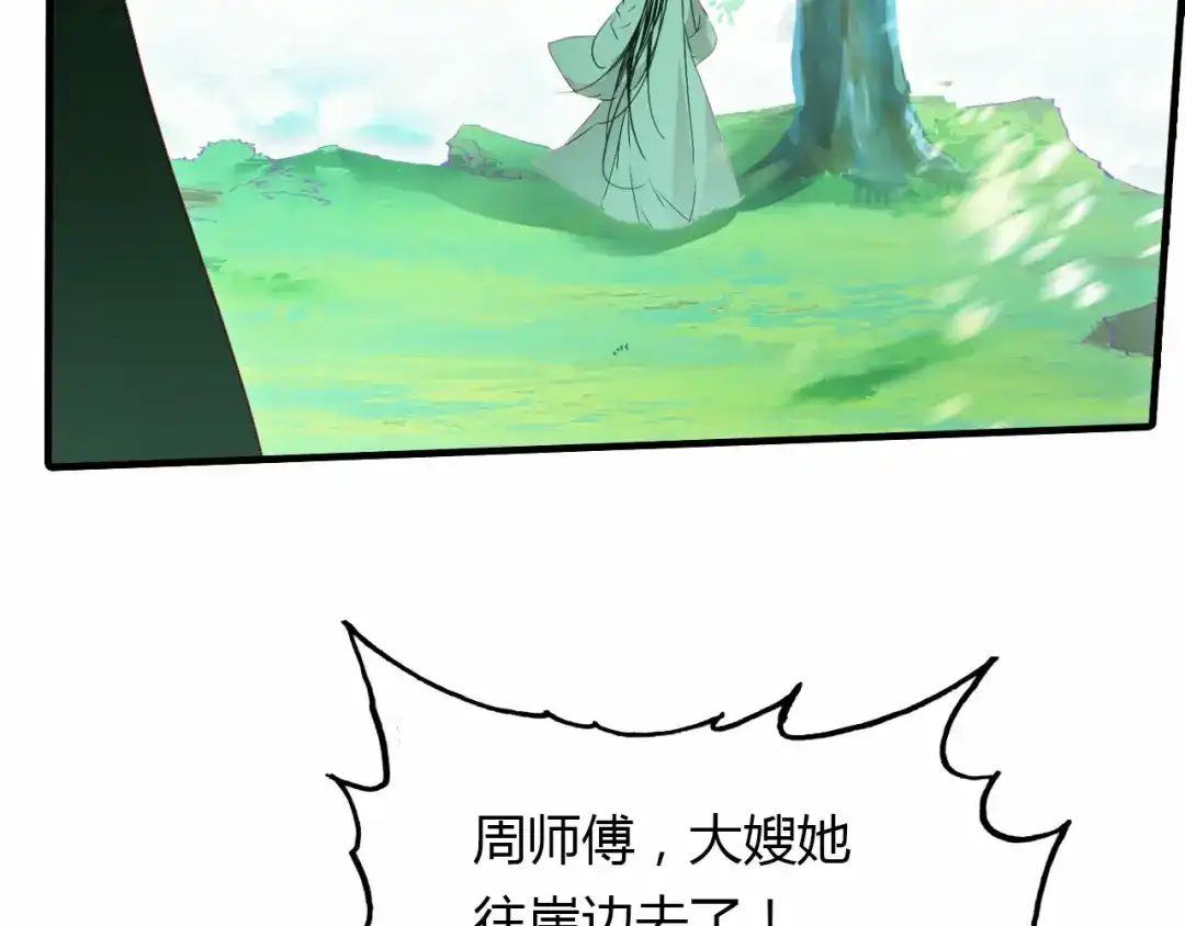 春江花月夜 第55话 这就是证据！ 第24页