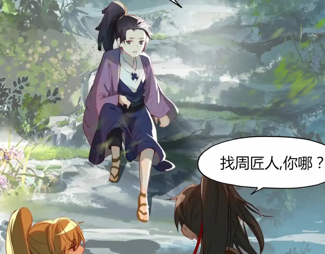 春江花月夜 第55话 这就是证据！ 第3页