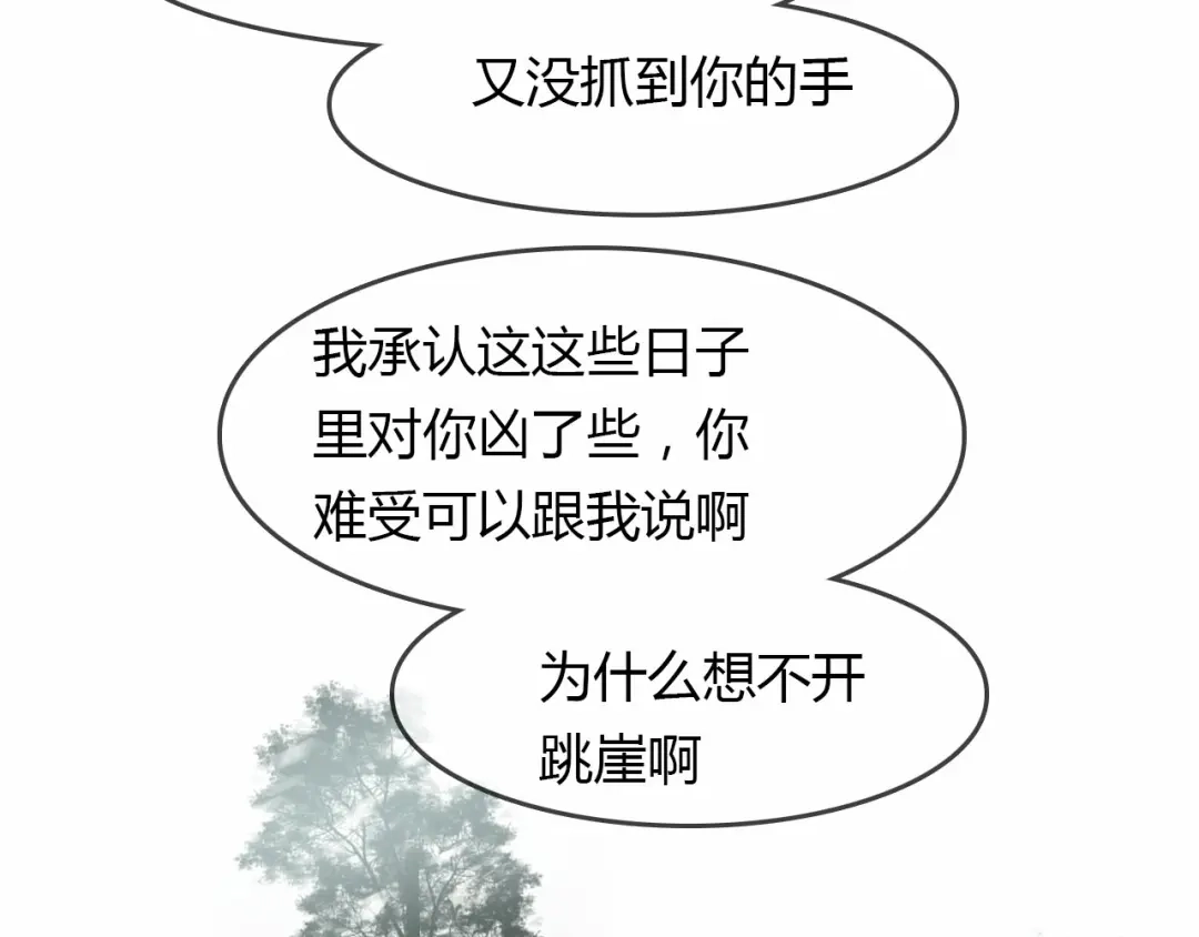 春江花月夜 第55话 这就是证据！ 第32页