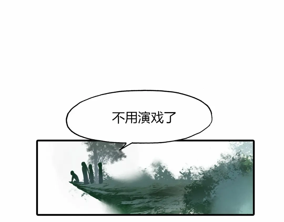 春江花月夜 第55话 这就是证据！ 第35页