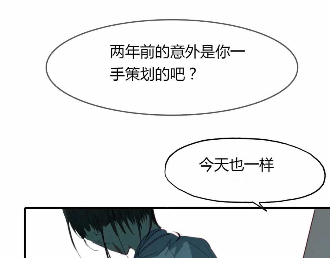 春江花月夜 第55话 这就是证据！ 第36页