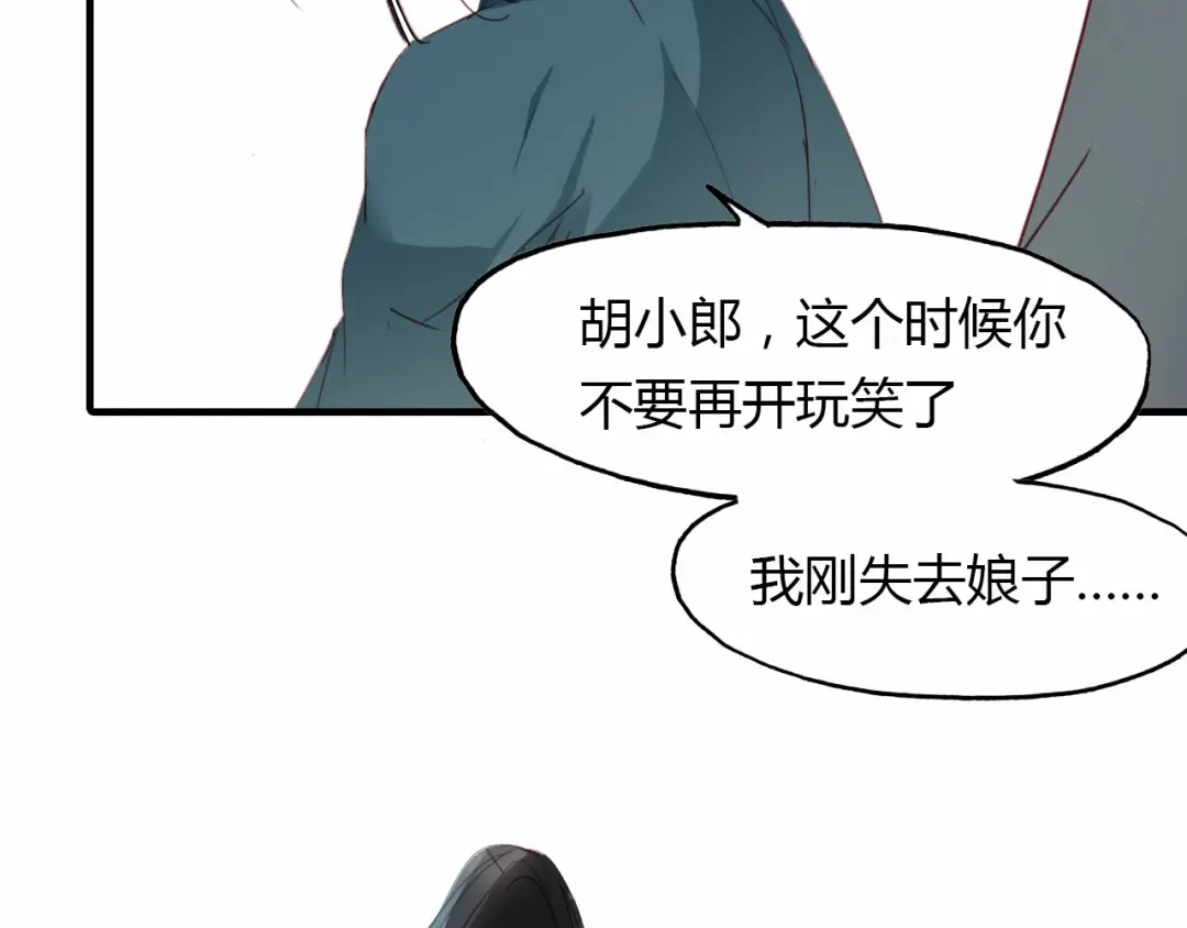 春江花月夜 第55话 这就是证据！ 第37页