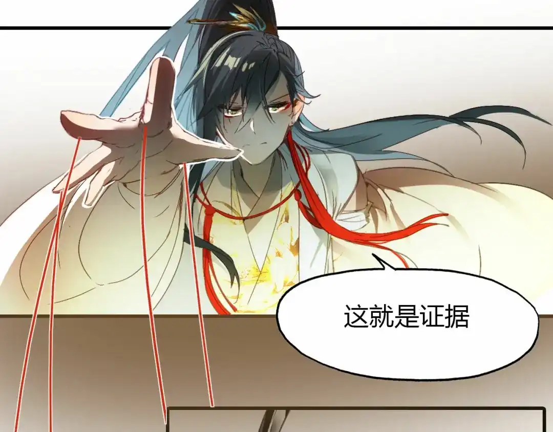春江花月夜 第55话 这就是证据！ 第38页