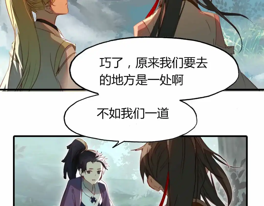 春江花月夜 第55话 这就是证据！ 第4页