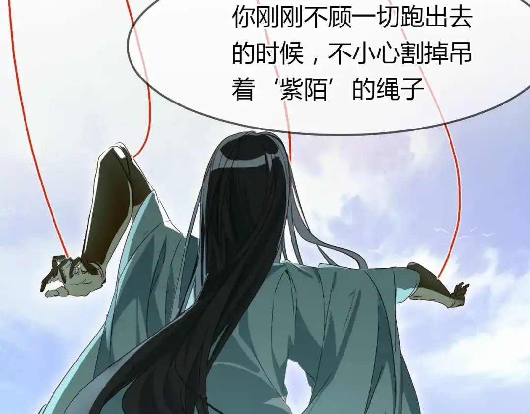 春江花月夜 第55话 这就是证据！ 第40页