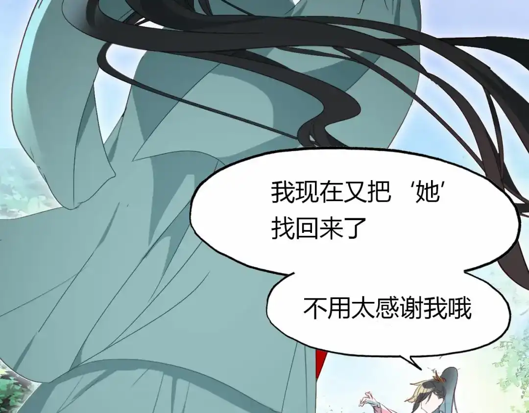 春江花月夜 第55话 这就是证据！ 第41页