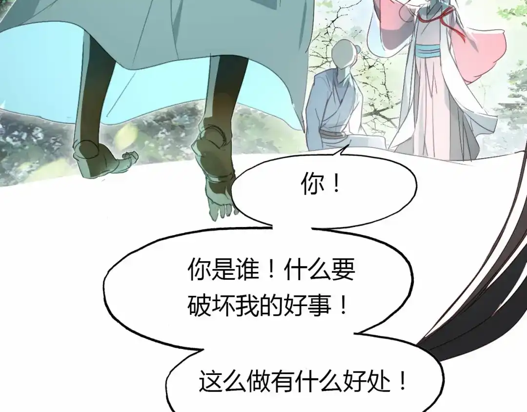 春江花月夜 第55话 这就是证据！ 第42页