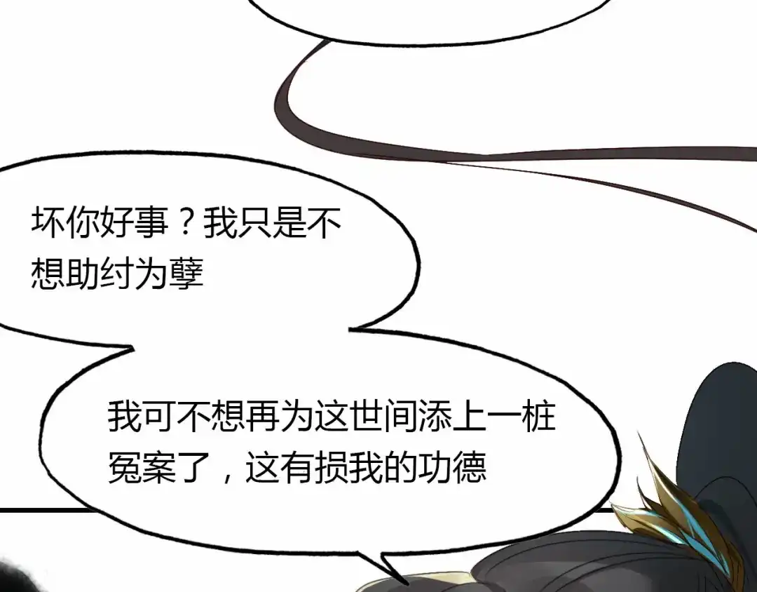 春江花月夜 第55话 这就是证据！ 第43页