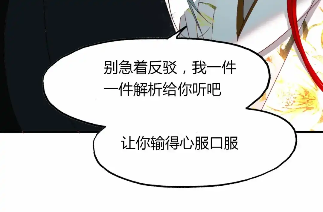 春江花月夜 第55话 这就是证据！ 第45页