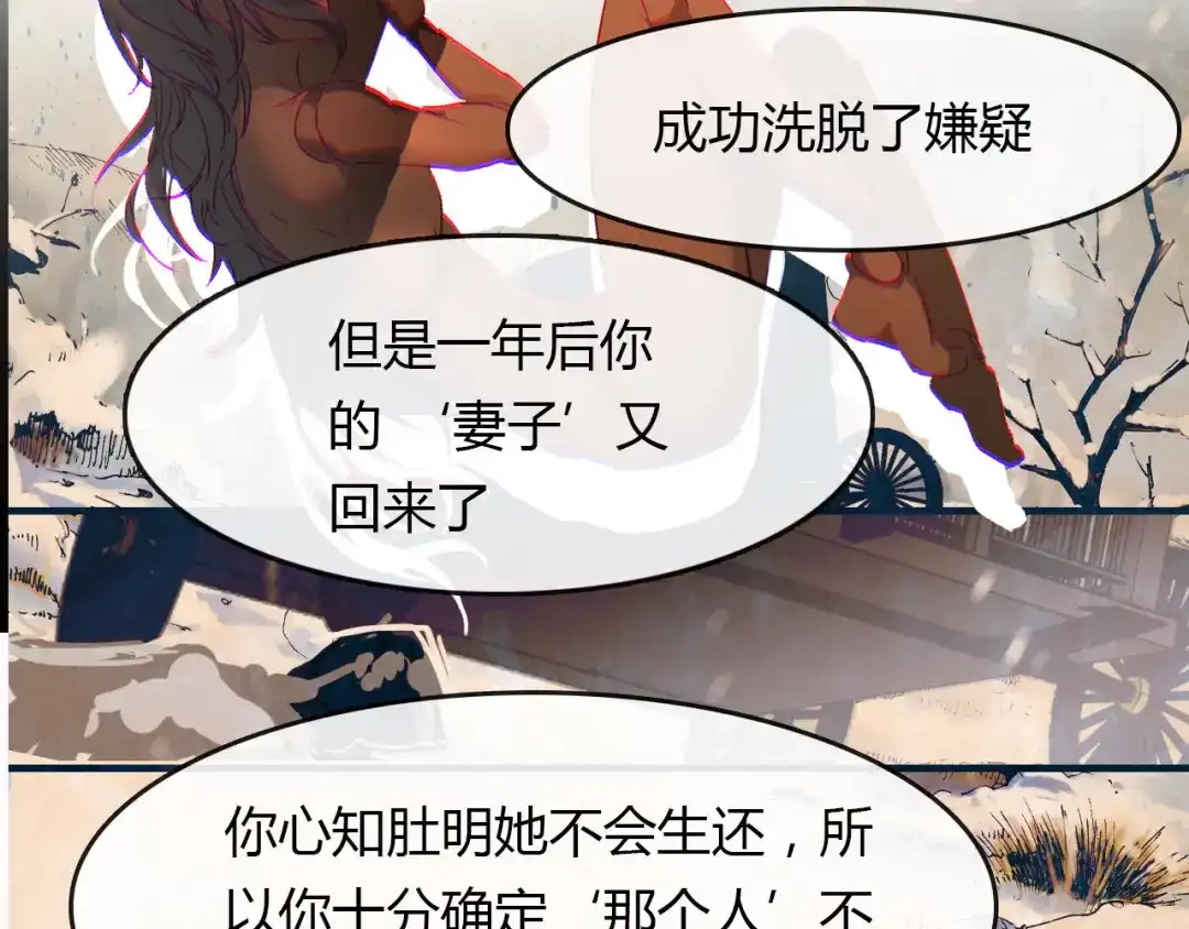 春江花月夜 第55话 这就是证据！ 第48页