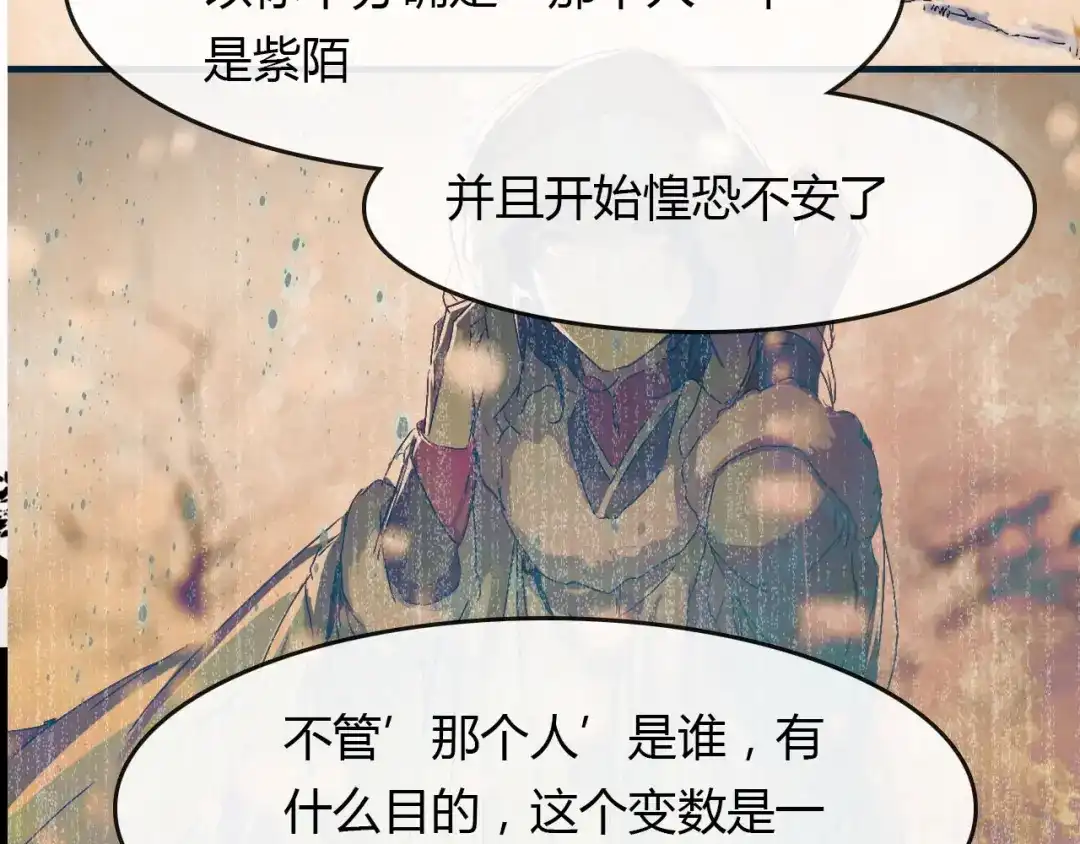 春江花月夜 第55话 这就是证据！ 第49页